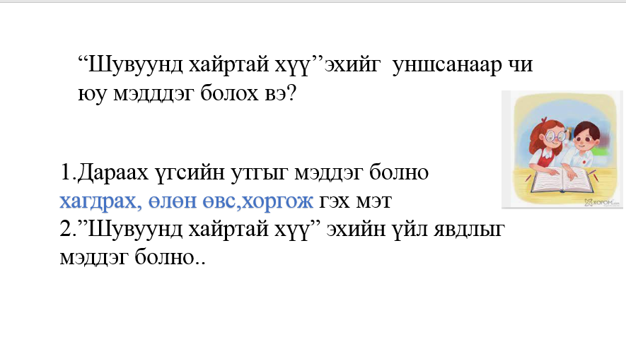 Мэдлээ | Цахим контент